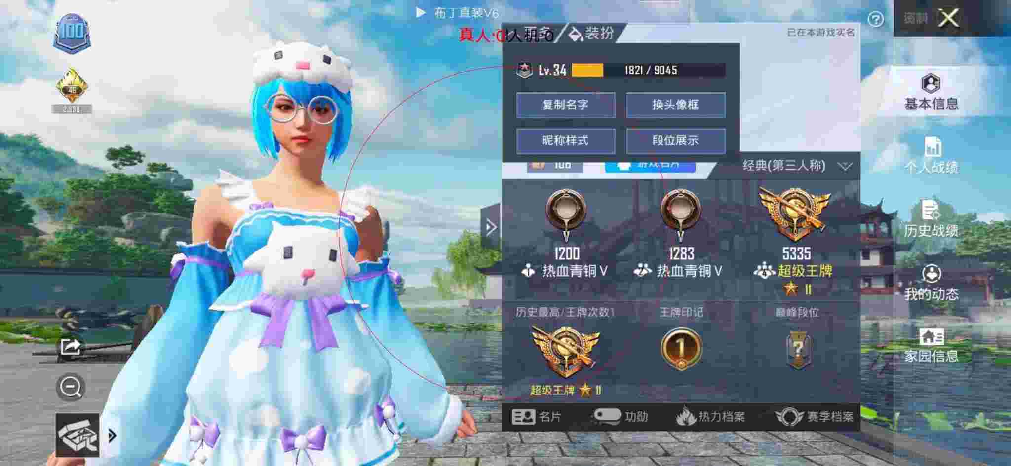和平精英布丁直装透视 - 和平精英自带瞄准武器辅助预览图